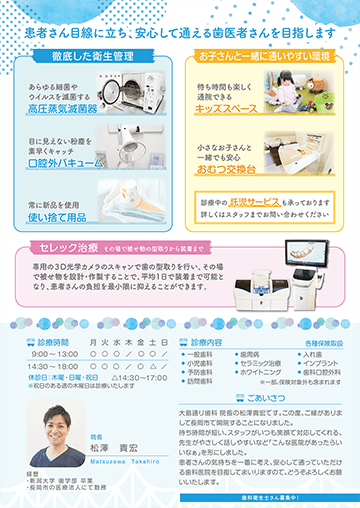 チラシ02